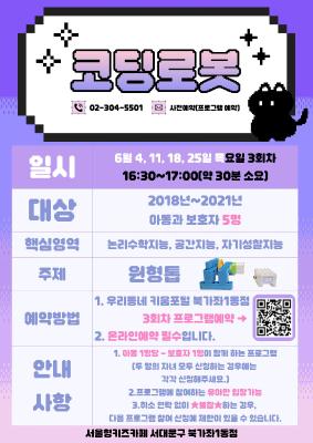 코딩프로그램(원형톱) 썸네일