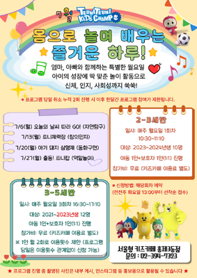 트니트니 키즈챔프 2-3세반 썸네일