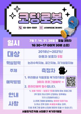 코딩프로그램(측정차) 썸네일
