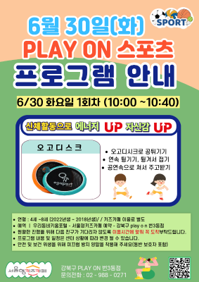 스포츠플레이온 A 썸네일