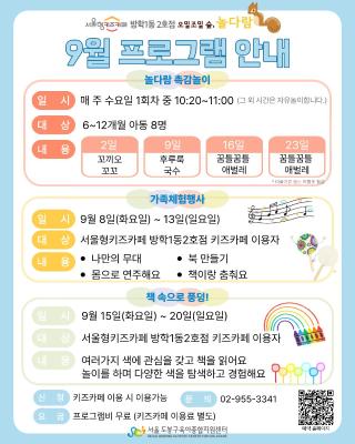 놀다람 촉감놀이 썸네일