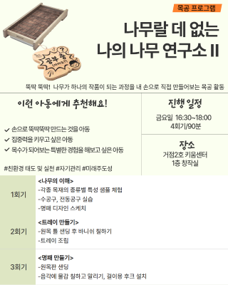 메이커스 (금 16:30)