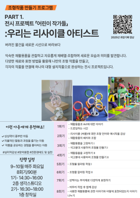 문화예술 (화 16:30) 대표 이미지