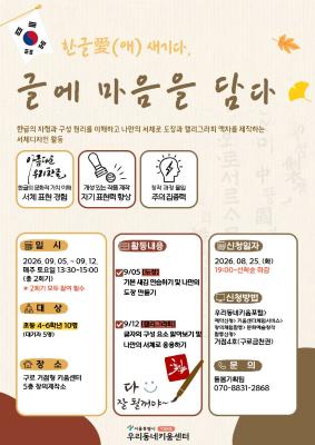 글에 마음을 담다 (정원 10명 / 대기자 5명) 대표 이미지