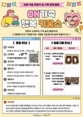 마포 양육자 티라미수 케이크 만들기 공식 프로그램 이미지